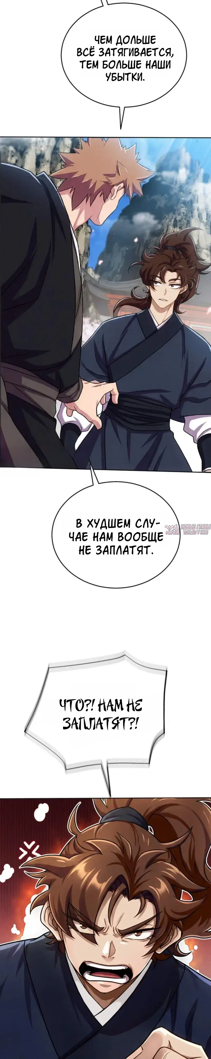 «Первая звезда», глава 7, страница 12.000000000