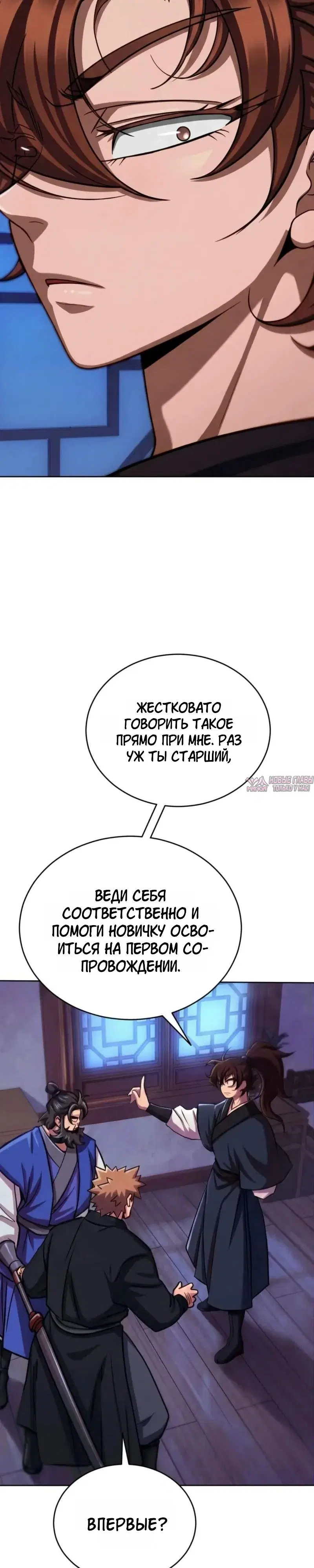 «Первая звезда», глава 2, страница 12.000000000