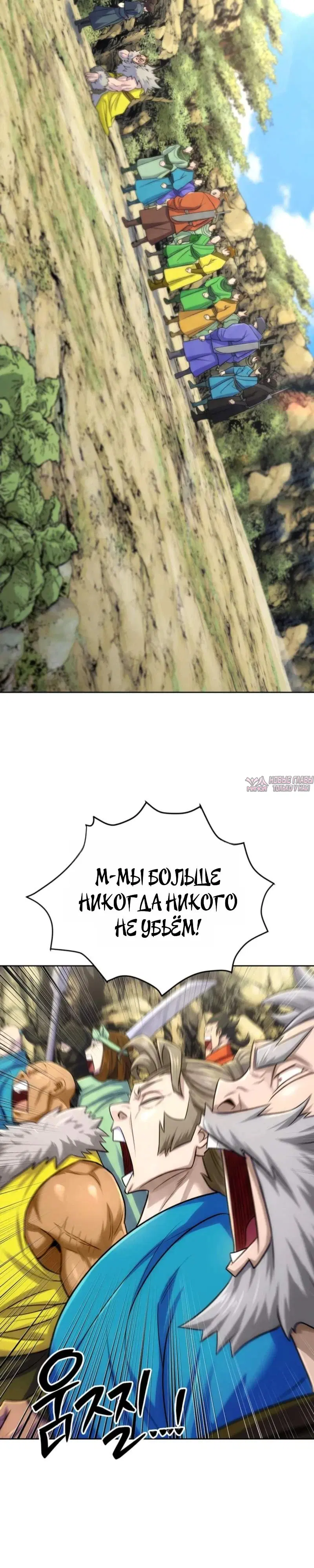 «Первая звезда», глава 6, страница 13.000000000