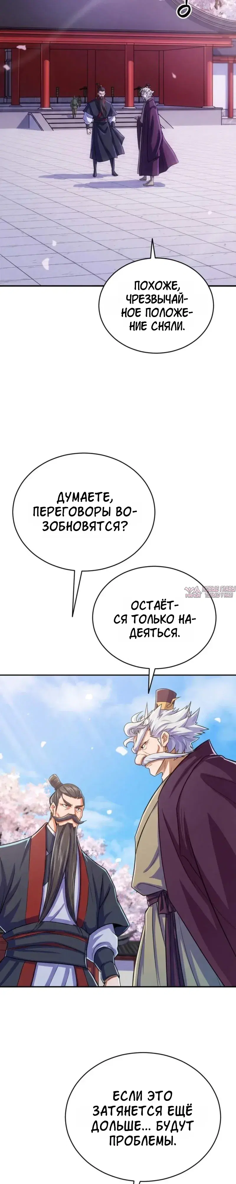 «Первая звезда», глава 8, страница 15.000000000