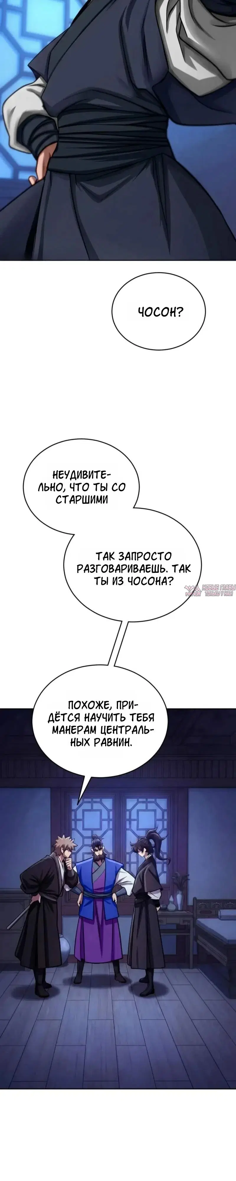 «Первая звезда», глава 2, страница 16.000000000
