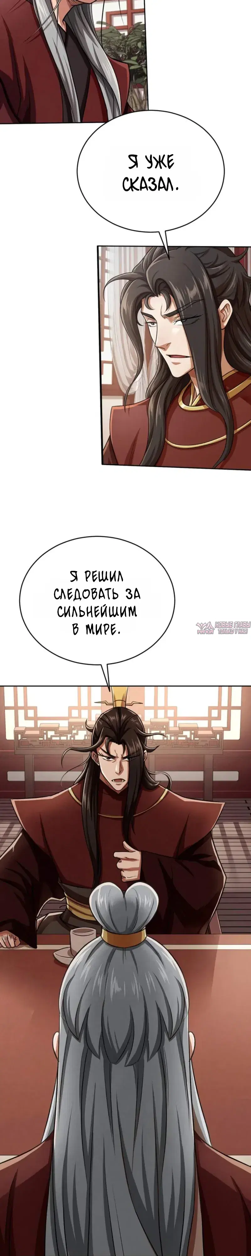 «Первая звезда», глава 10, страница 17.000000000