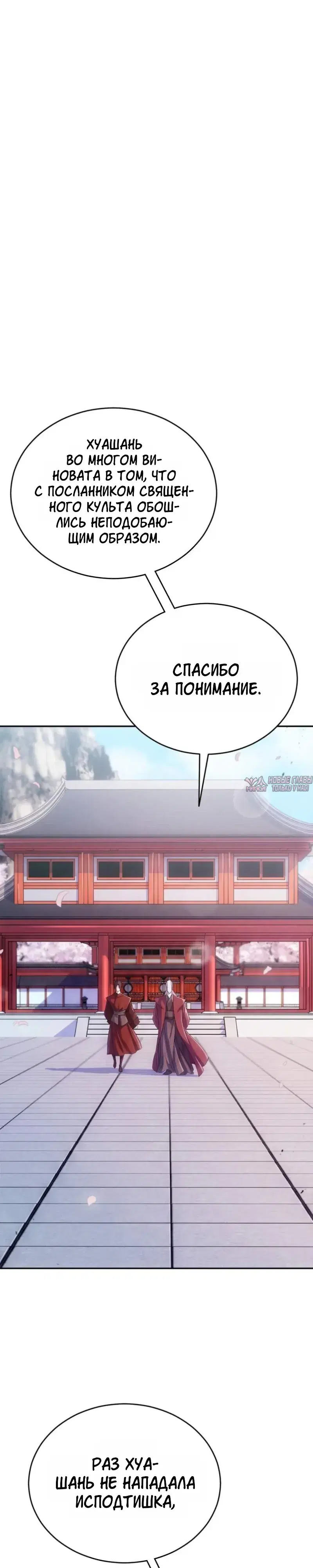 «Первая звезда», глава 8, страница 18.000000000