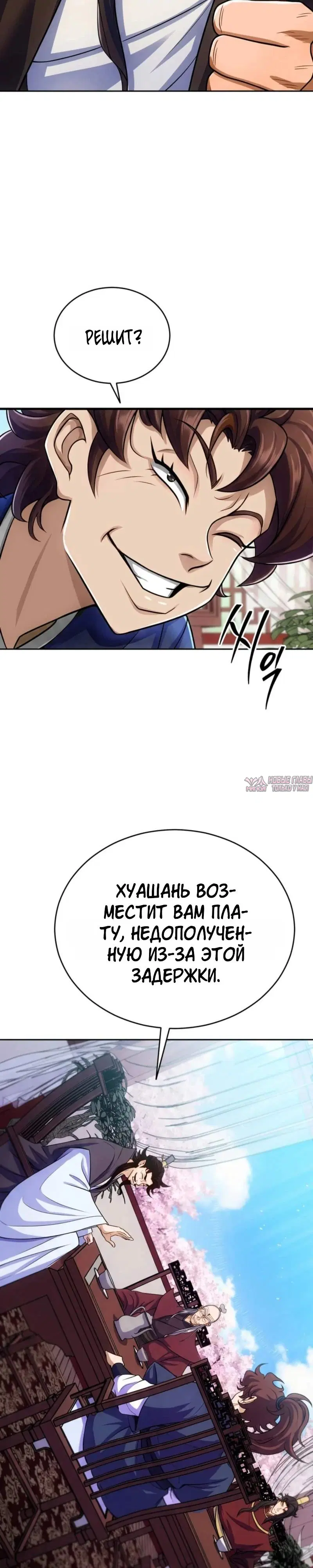 «Первая звезда», глава 9, страница 18.000000000
