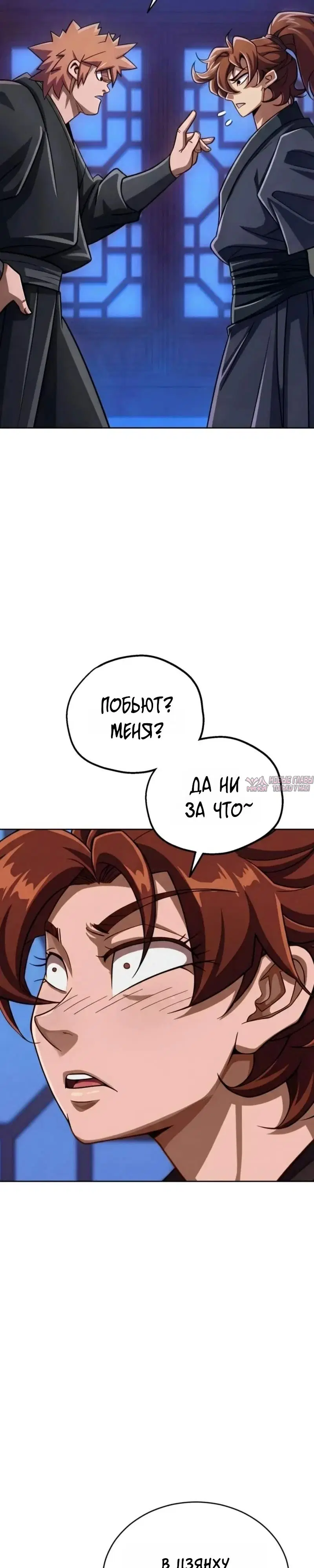 «Первая звезда», глава 2, страница 18.000000000