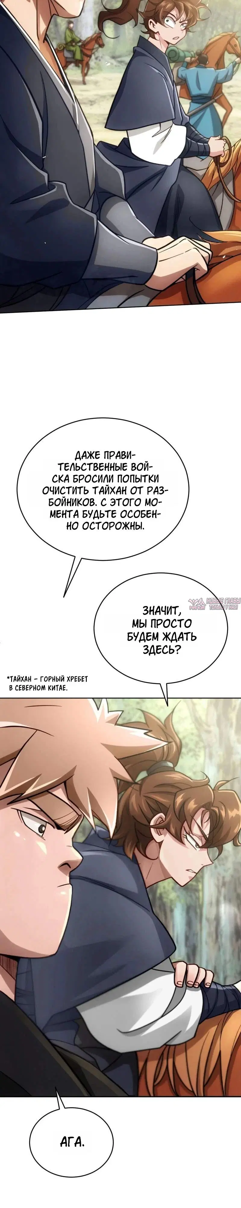 «Первая звезда», глава 3, страница 19.000000000
