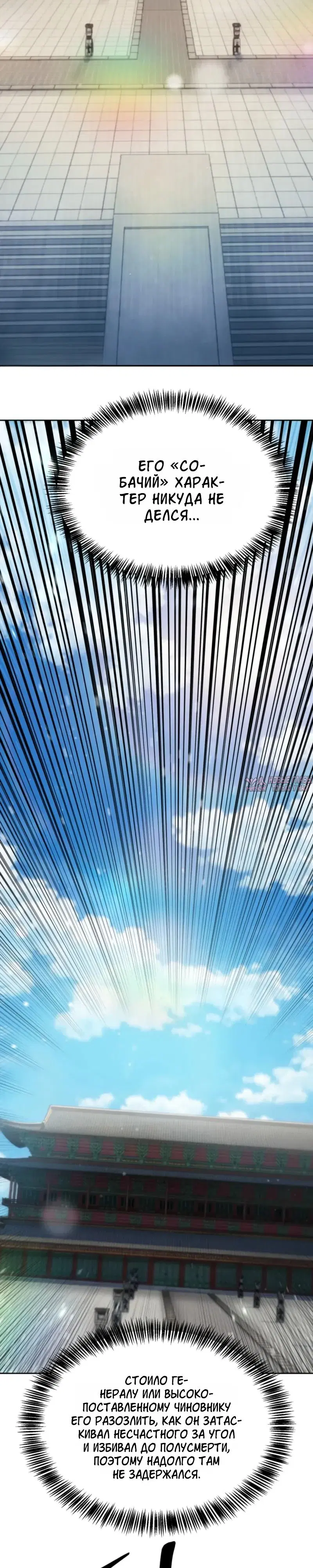 «Первая звезда», глава 1, страница 20.000000000