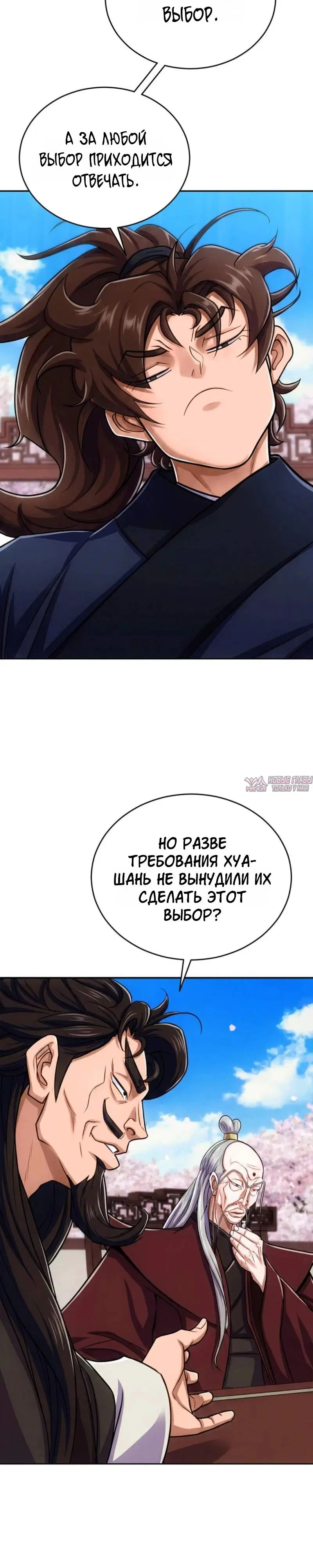 «Первая звезда», глава 9, страница 21.000000000