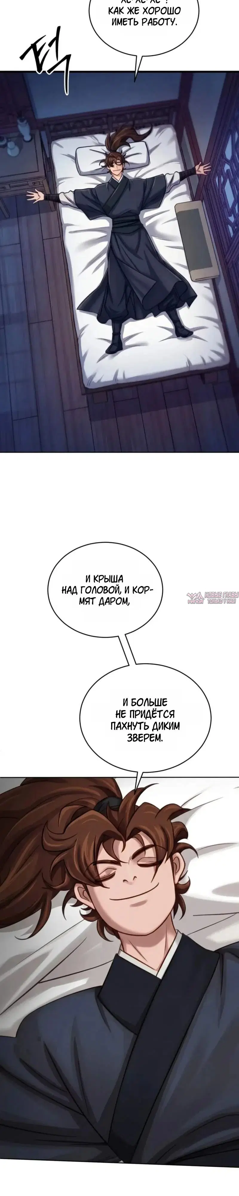 «Первая звезда», глава 2, страница 2.000000000