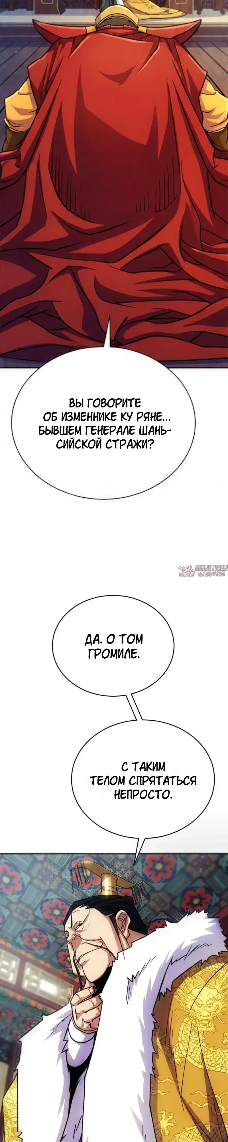 «Первая звезда», глава 5, страница 2.000000000