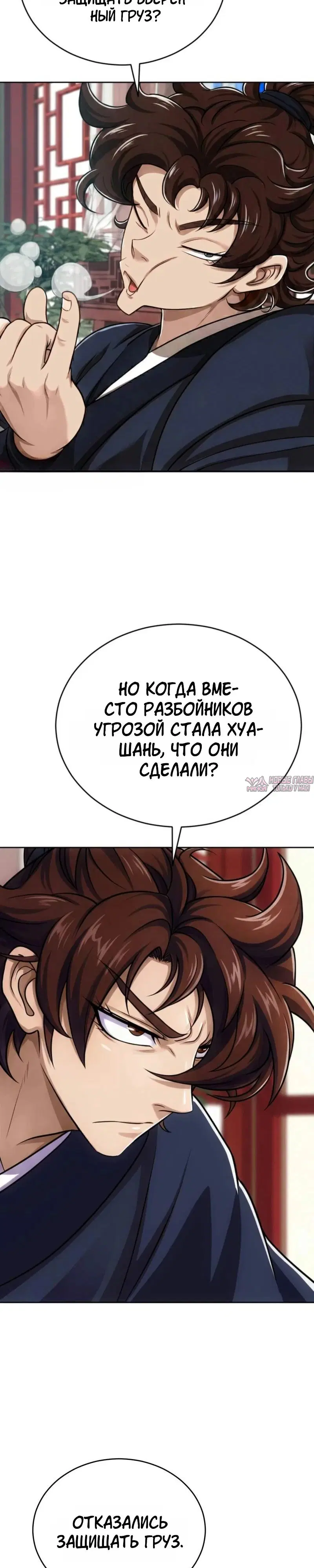 «Первая звезда», глава 9, страница 23.000000000
