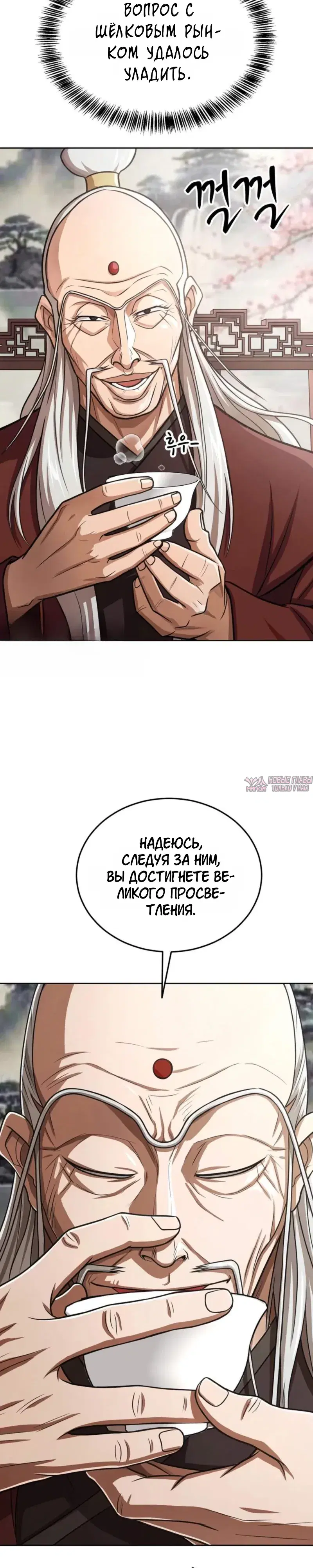 «Первая звезда», глава 10, страница 23.000000000