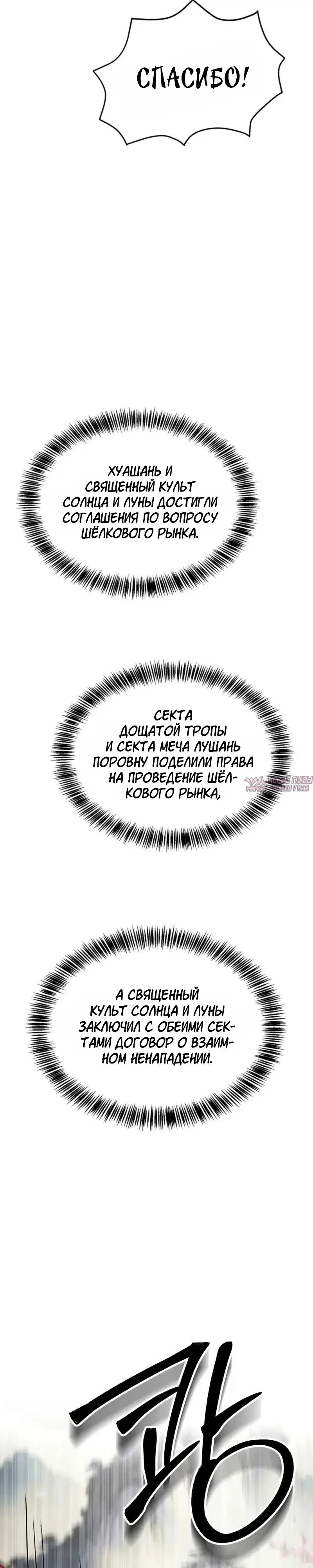 «Первая звезда», глава 10, страница 24.000000000