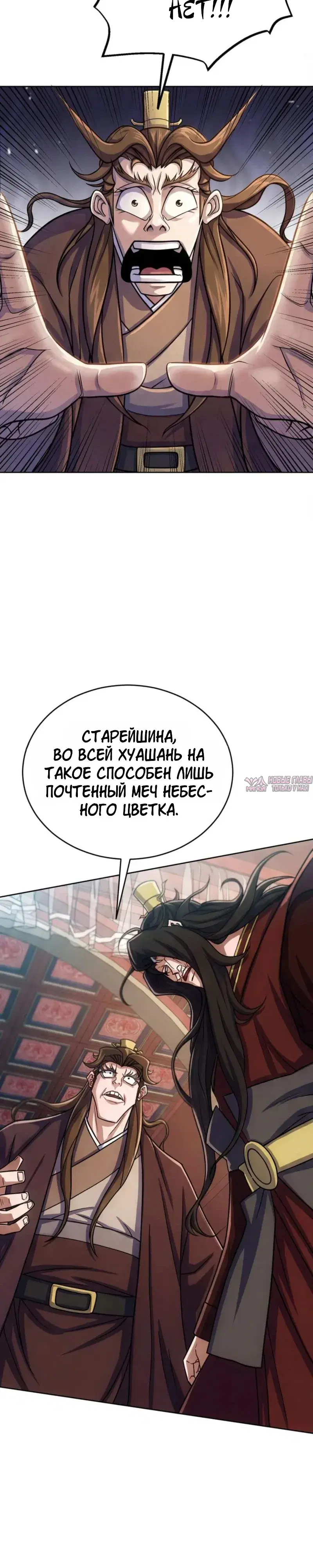 «Первая звезда», глава 7, страница 26.000000000