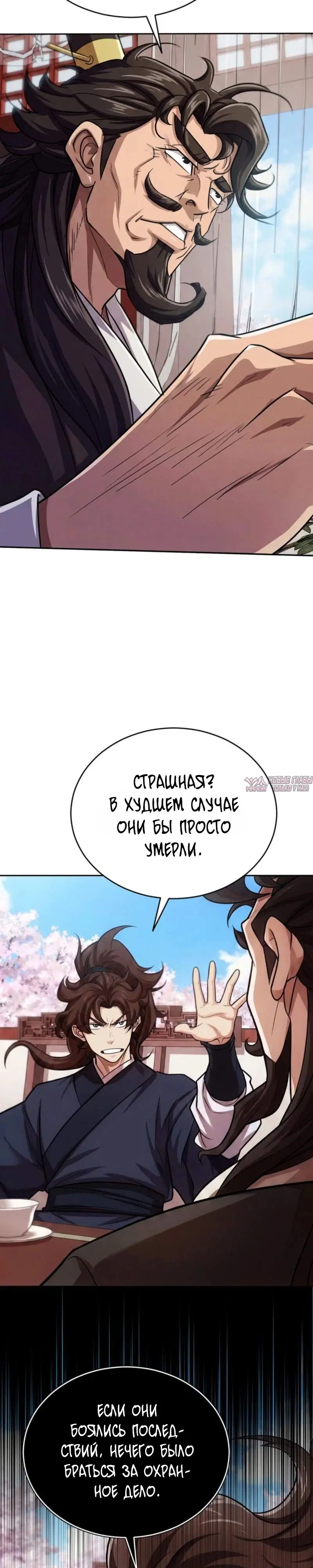 «Первая звезда», глава 9, страница 26.000000000