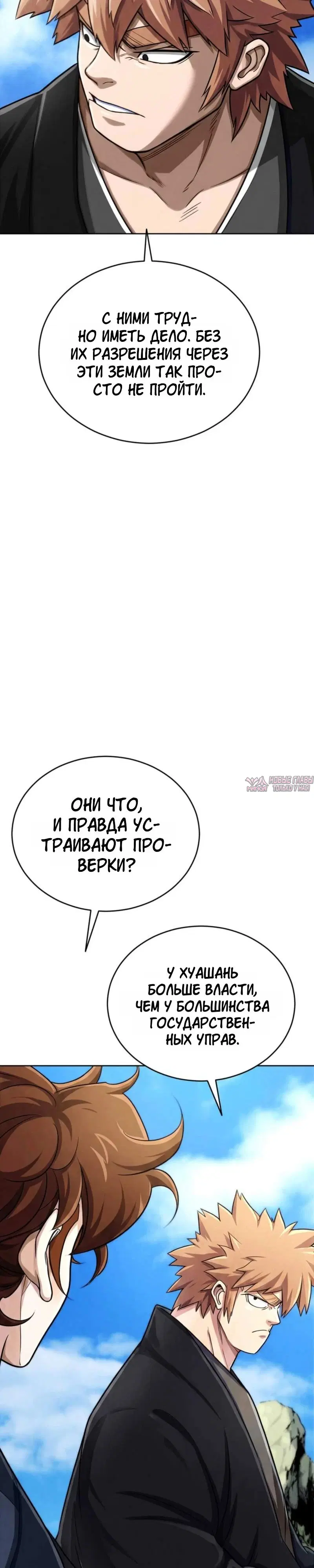 «Первая звезда», глава 6, страница 27.000000000