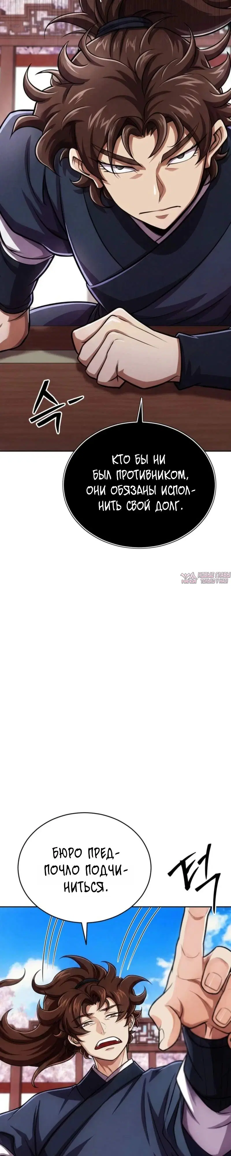 «Первая звезда», глава 9, страница 27.000000000
