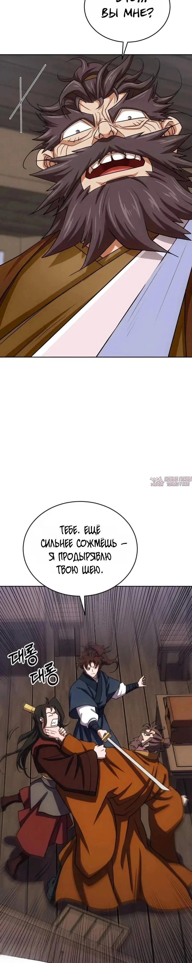 «Первая звезда», глава 12, страница 27.000000000