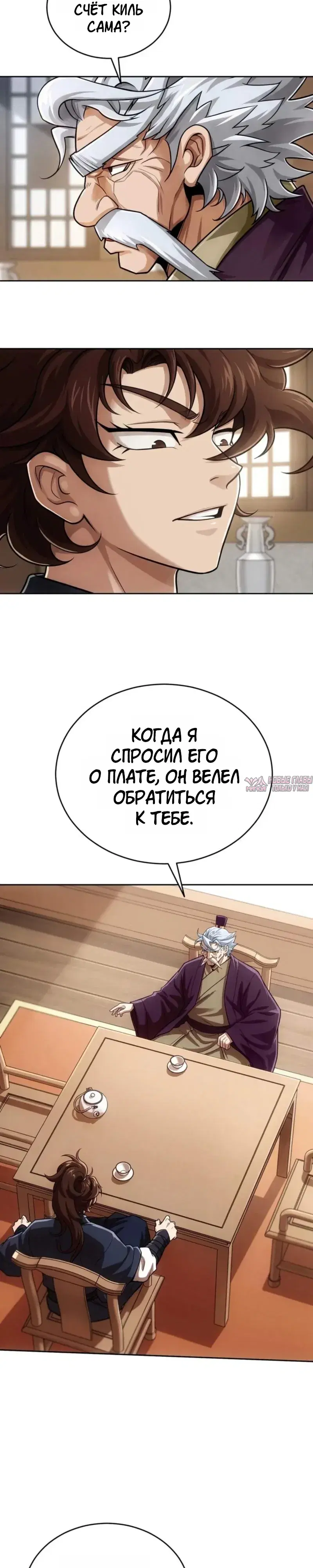 «Первая звезда», глава 11, страница 28.000000000