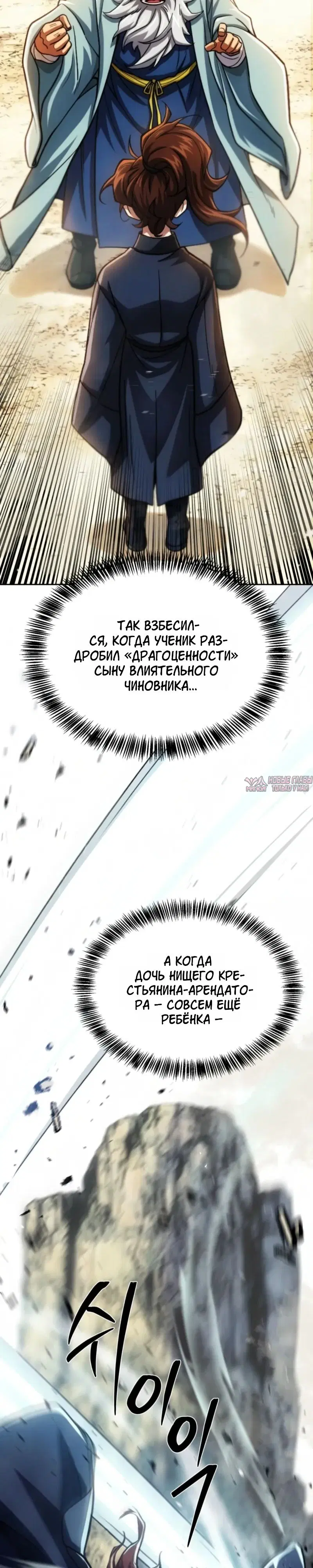«Первая звезда», глава 1, страница 29.000000000