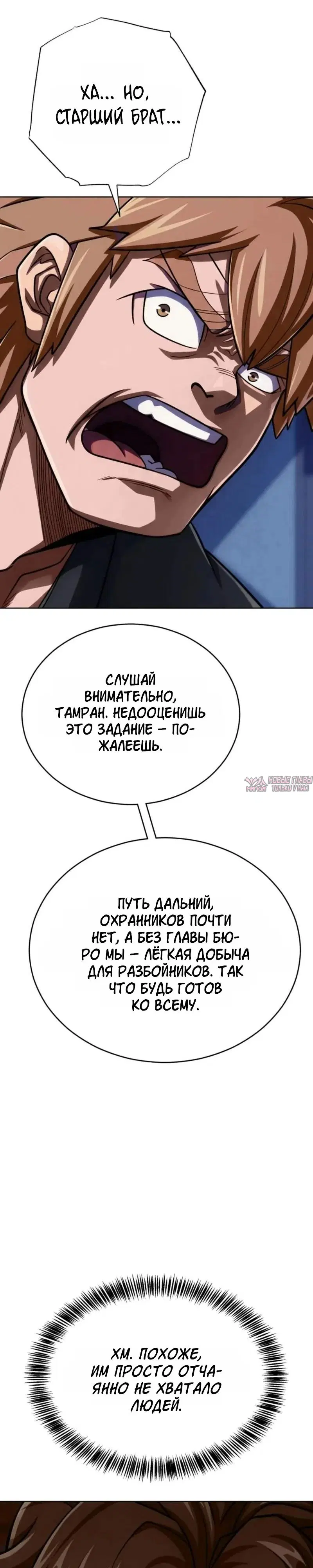 «Первая звезда», глава 2, страница 29.000000000