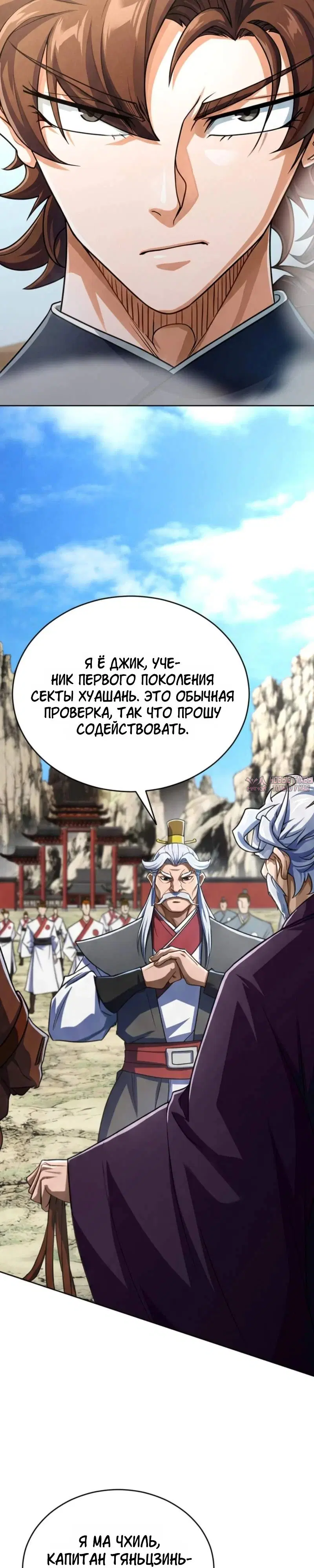 «Первая звезда», глава 6, страница 30.000000000