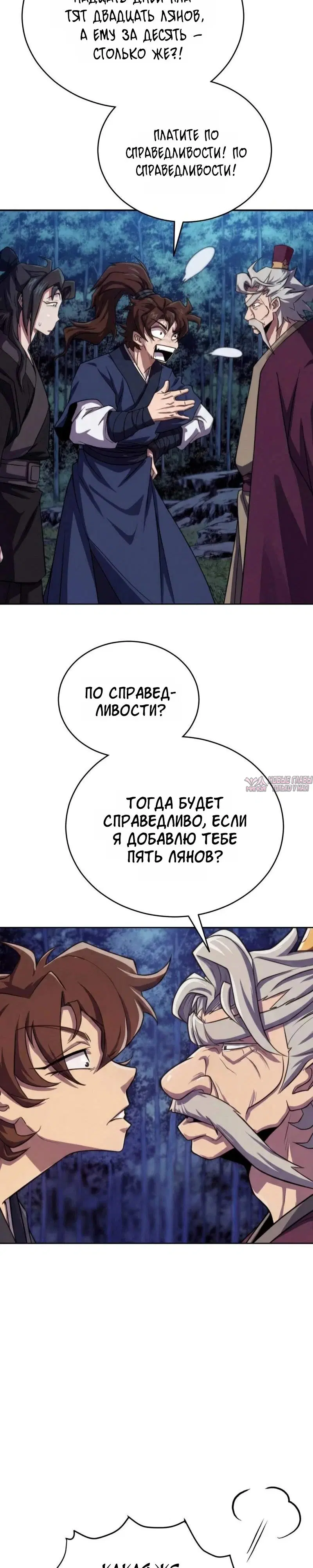 «Первая звезда», глава 4, страница 30.000000000