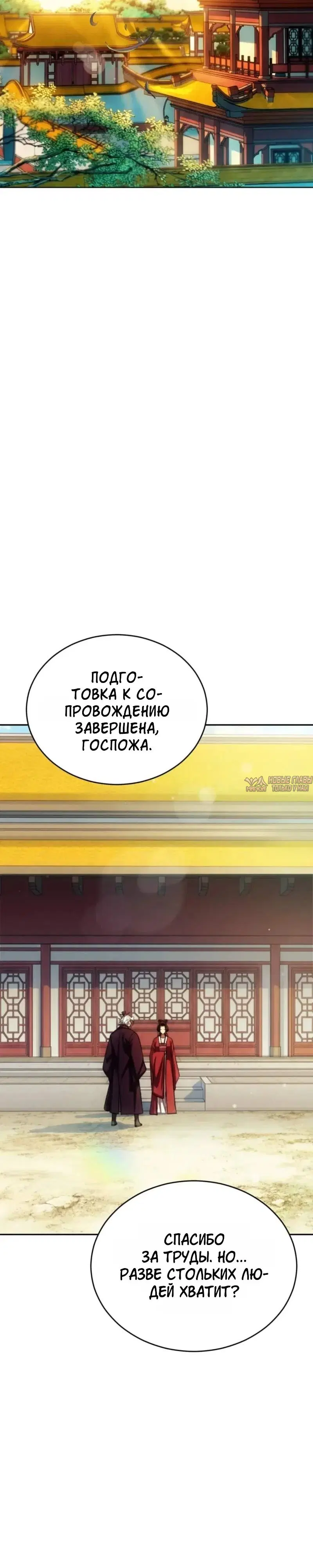 «Первая звезда», глава 2, страница 31.000000000