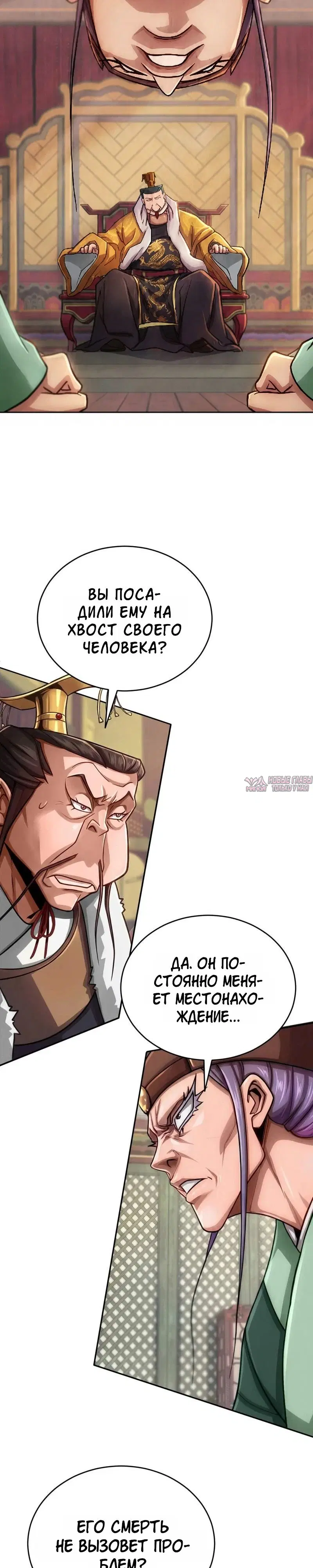 «Первая звезда», глава 3, страница 3.000000000