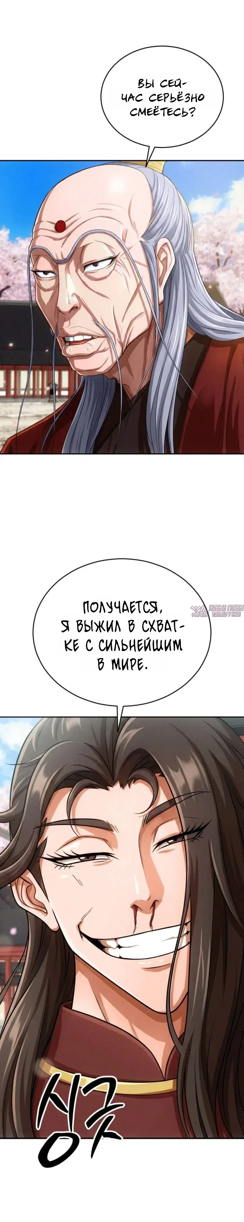 «Первая звезда», глава 8, страница 33.000000000