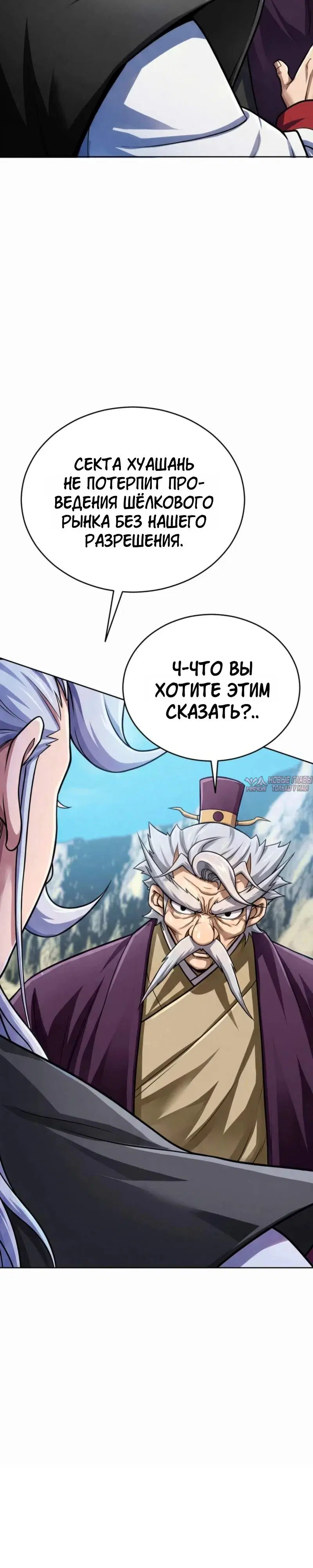 «Первая звезда», глава 6, страница 34.000000000