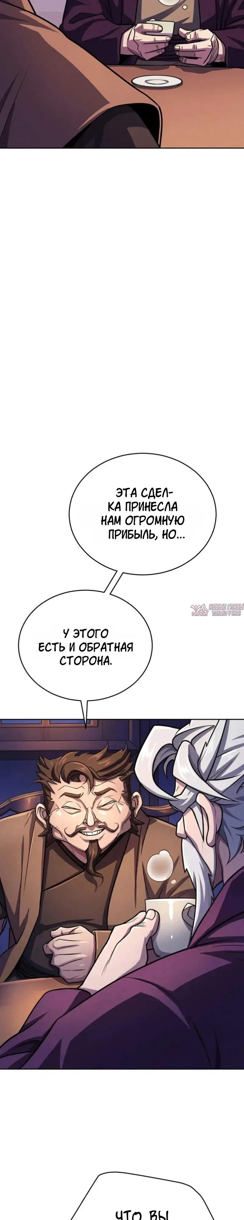 «Первая звезда», глава 10, страница 35.000000000