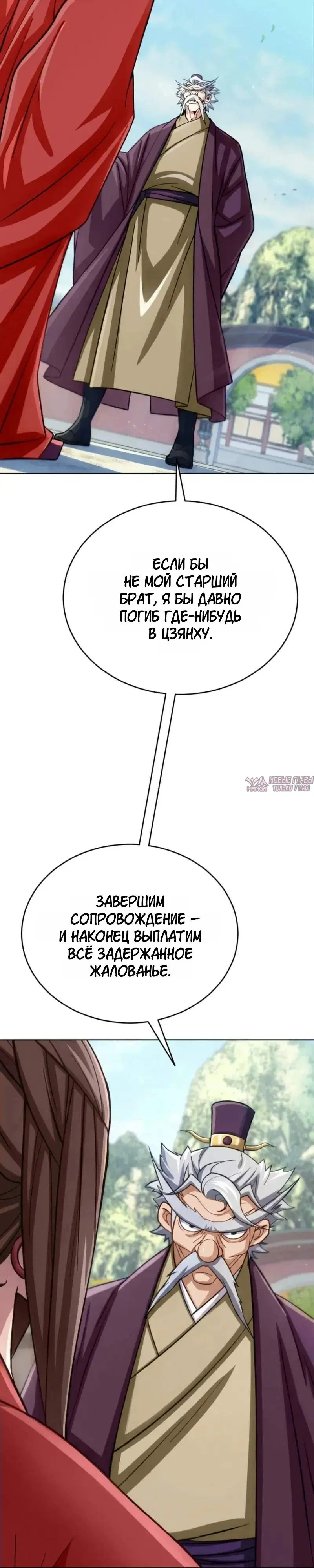 «Первая звезда», глава 2, страница 35.000000000