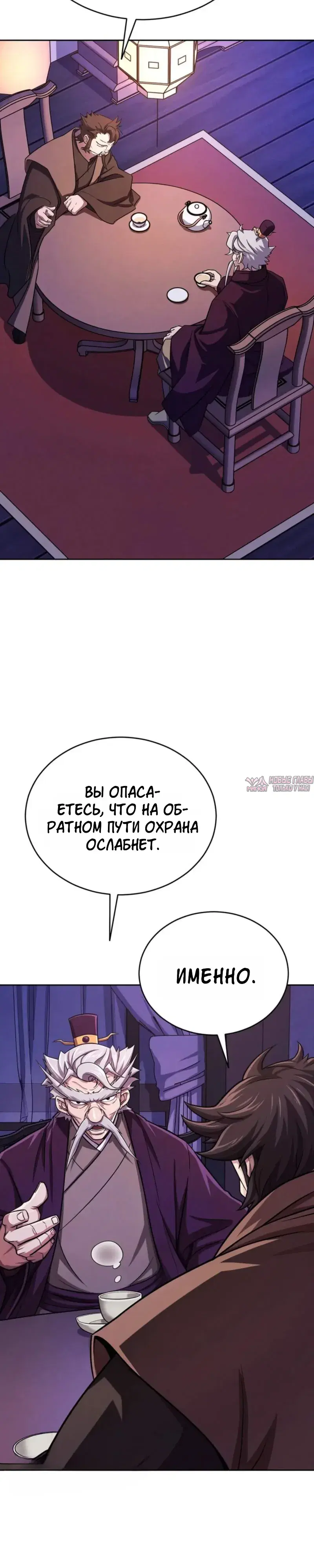 «Первая звезда», глава 10, страница 37.000000000