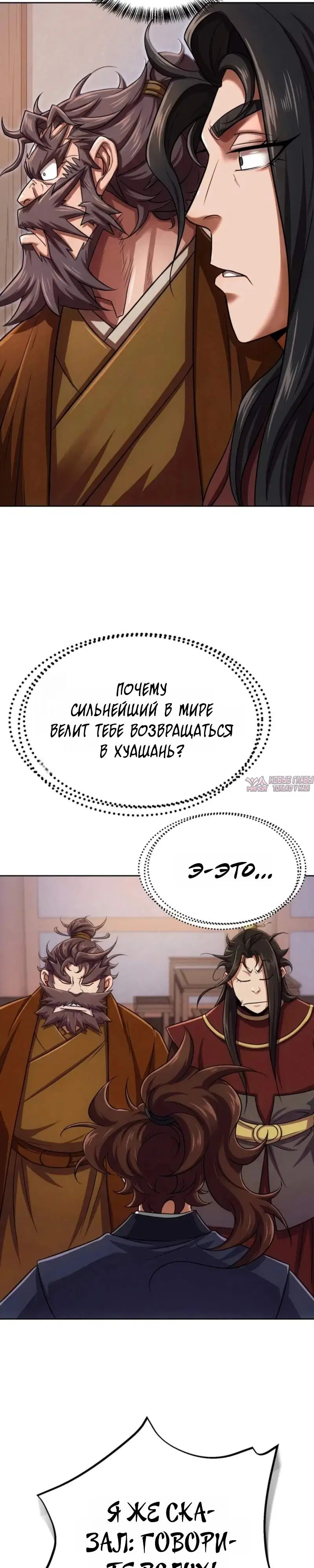 «Первая звезда», глава 12, страница 39.000000000
