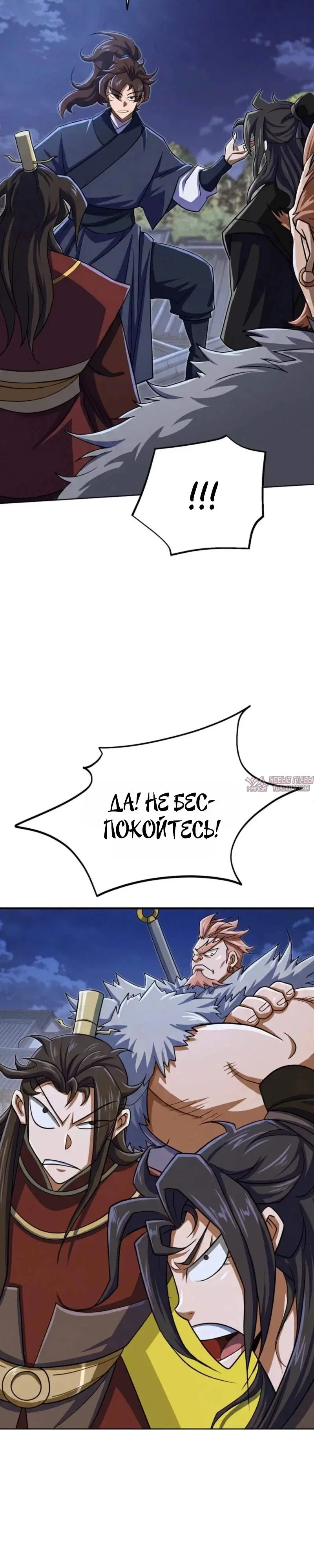 «Первая звезда», глава 13, страница 39.000000000