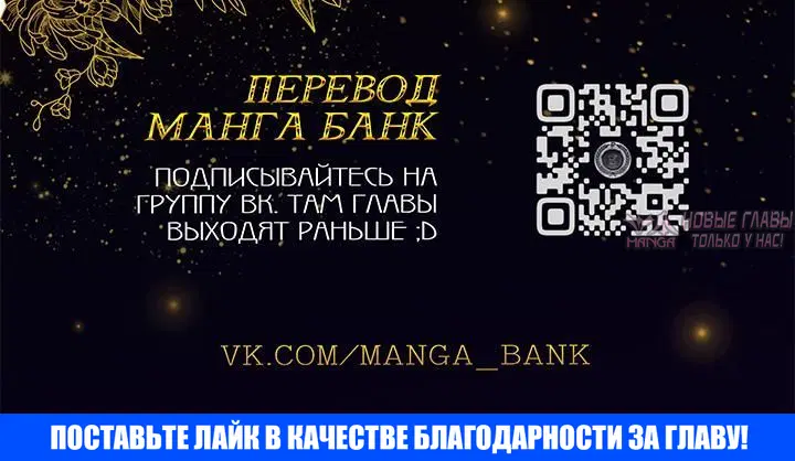 «Покажи мне свои клыки», глава 1, страница 14.001000000