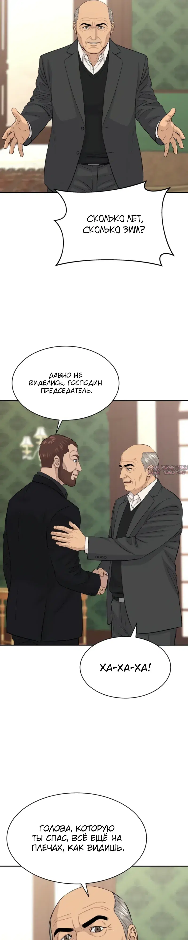 «Гениальный внук короля ростовщиков», глава 112, страница 6.000000000
