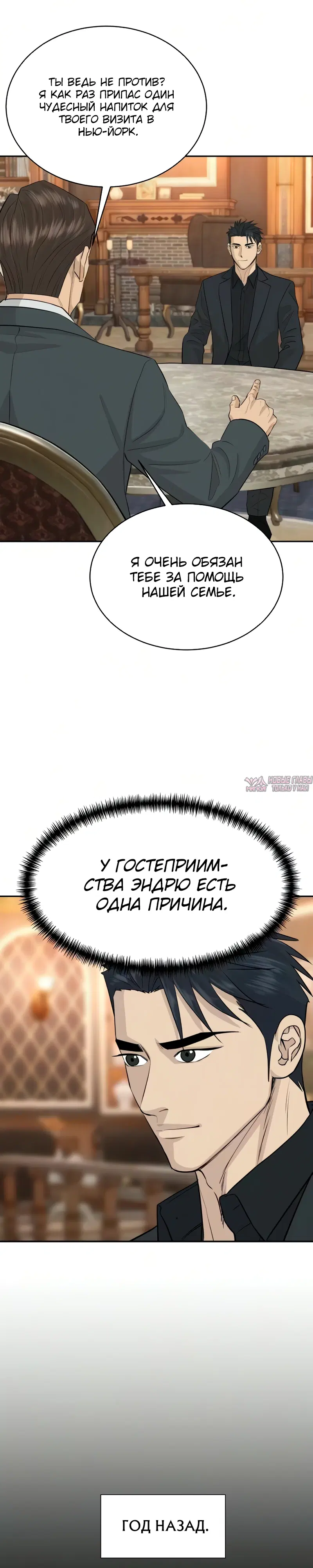 «Гениальный внук короля ростовщиков», глава 105, страница 8.000000000