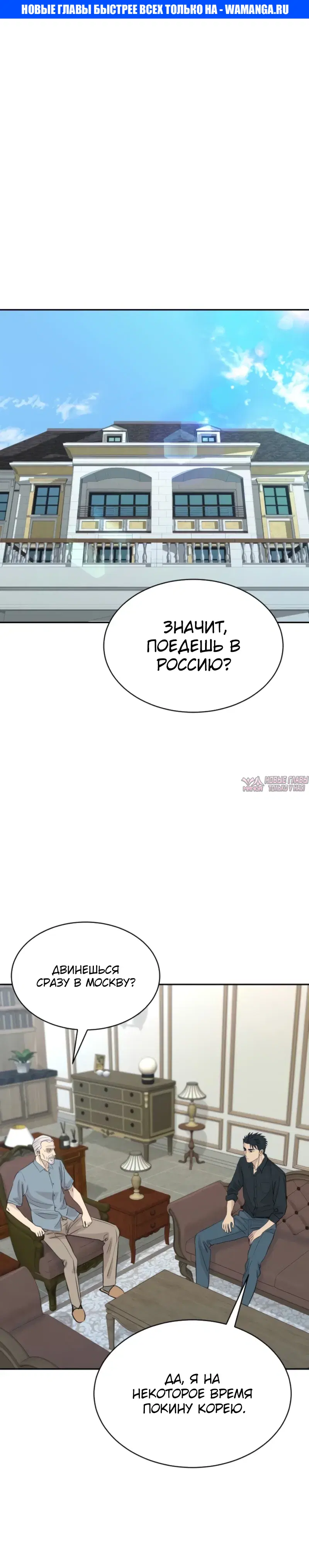 «Гениальный внук короля ростовщиков», глава 110, страница 1.000000000