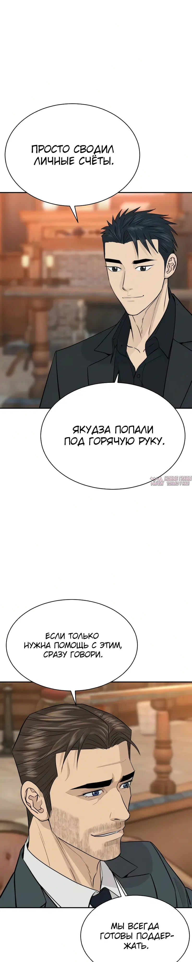 «Гениальный внук короля ростовщиков», глава 105, страница 13.000000000