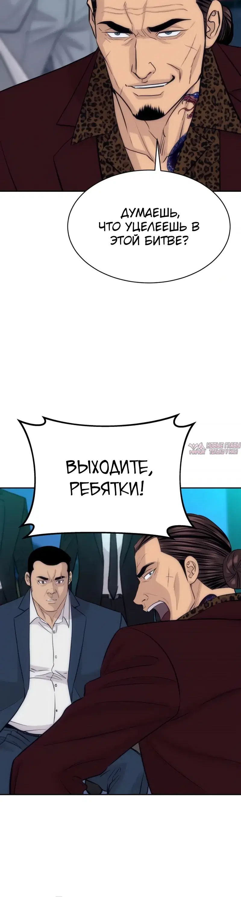 «Гениальный внук короля ростовщиков», глава 108, страница 15.000000000