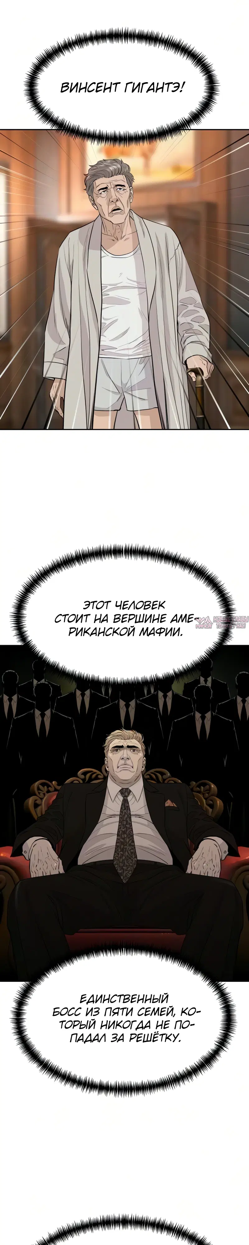 «Гениальный внук короля ростовщиков», глава 105, страница 16.000000000