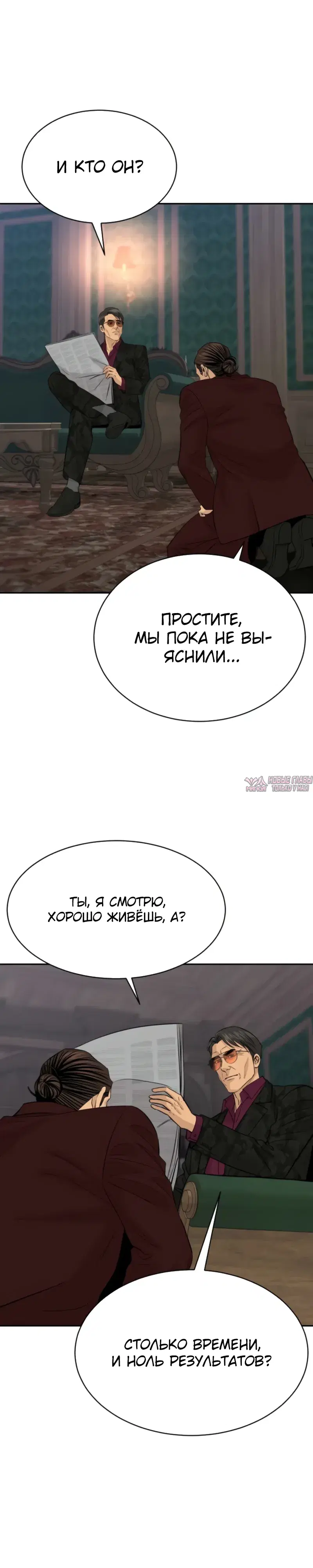 «Гениальный внук короля ростовщиков», глава 107, страница 16.000000000