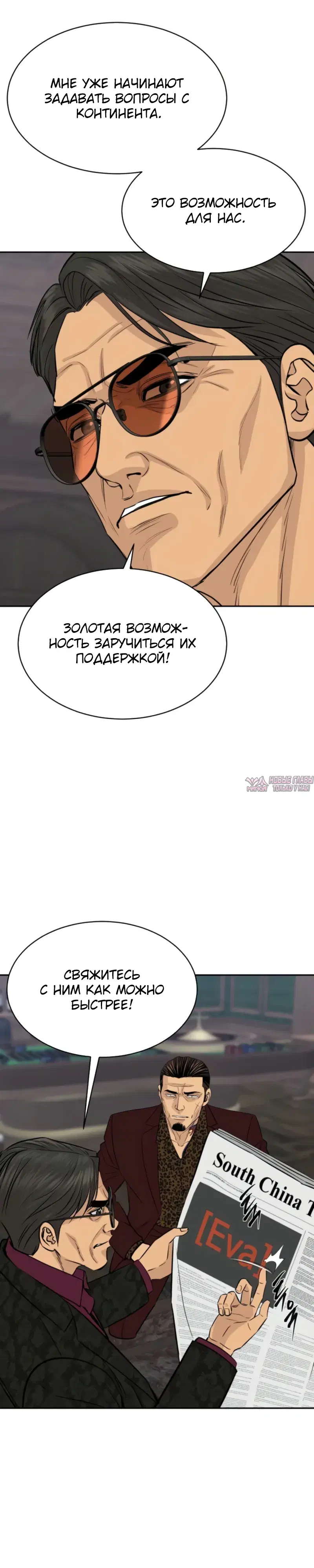 «Гениальный внук короля ростовщиков», глава 107, страница 17.000000000