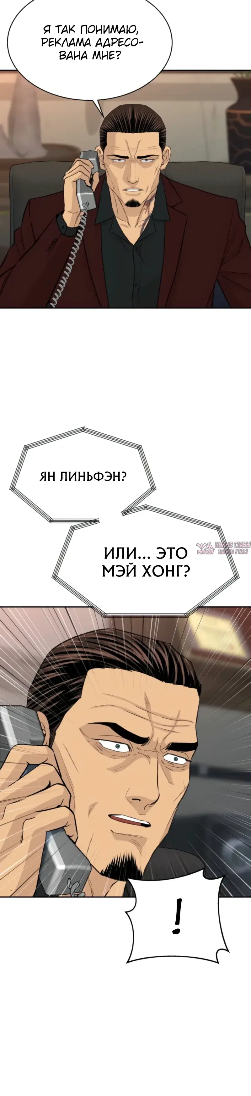 «Гениальный внук короля ростовщиков», глава 107, страница 20.000000000