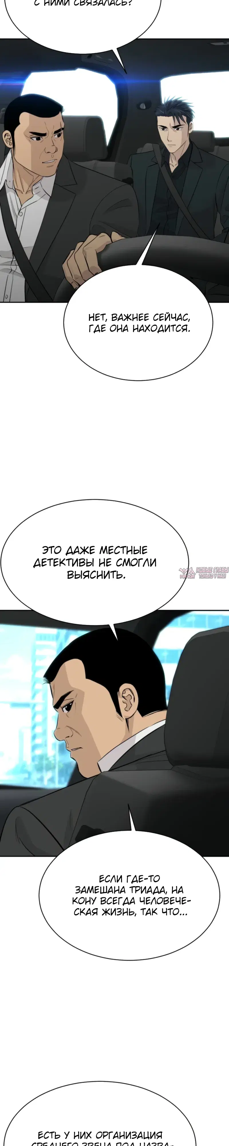 «Гениальный внук короля ростовщиков», глава 107, страница 2.000000000