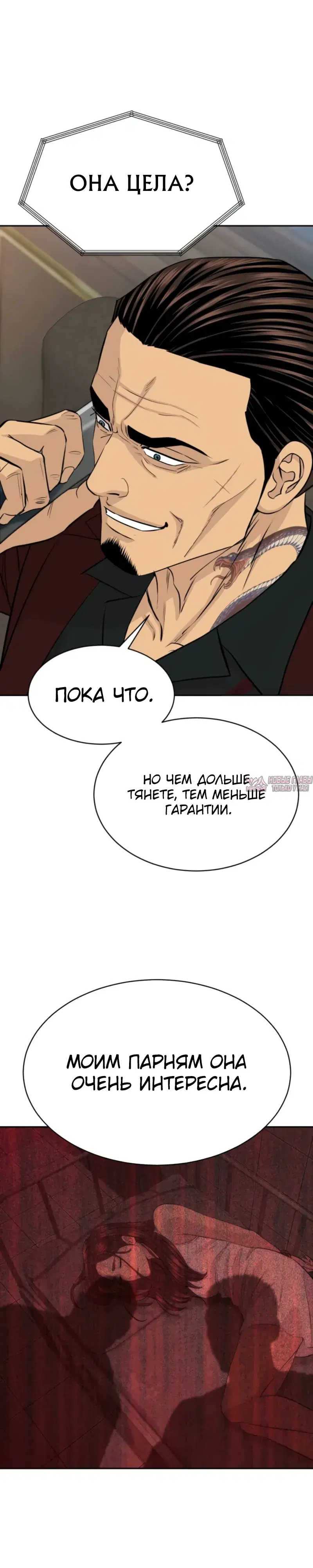 «Гениальный внук короля ростовщиков», глава 107, страница 22.000000000