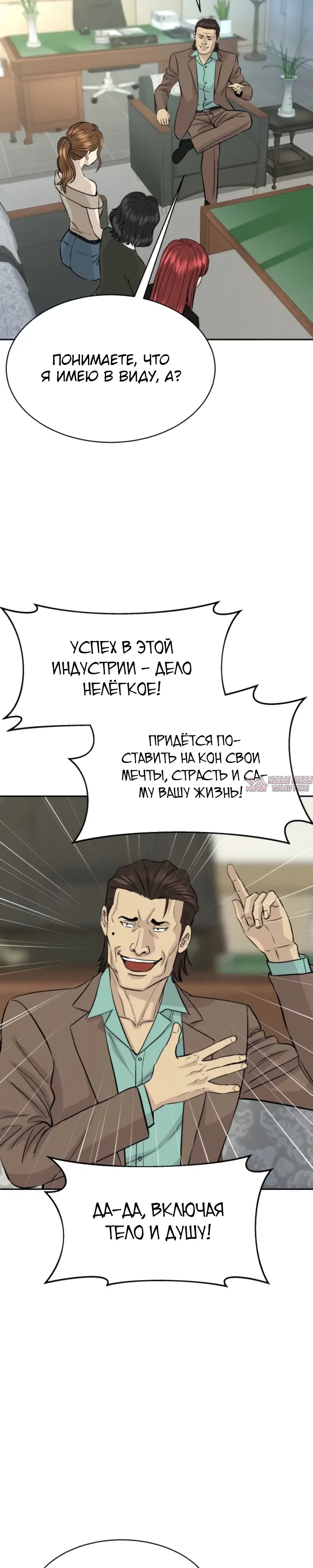 «Гениальный внук короля ростовщиков», глава 110, страница 23.000000000