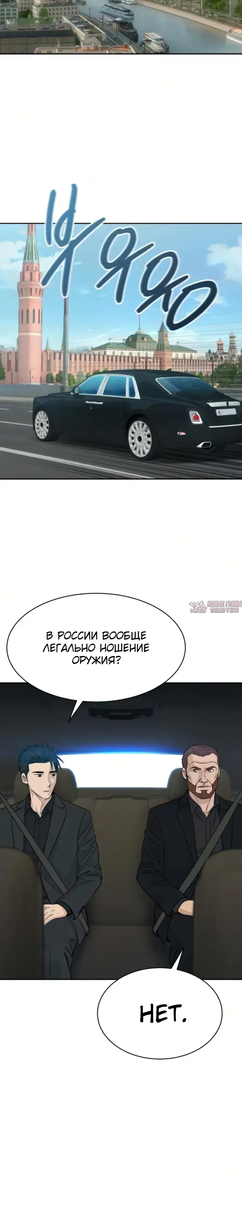 «Гениальный внук короля ростовщиков», глава 111, страница 25.000000000